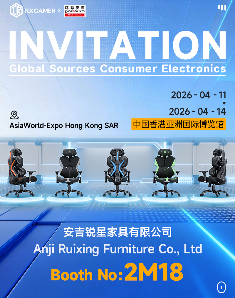 グローバル・ソース・コンシューマー・エレクトロニクス・ショーでのAnji Ruixing Furniture Co., Ltd.へのご招待