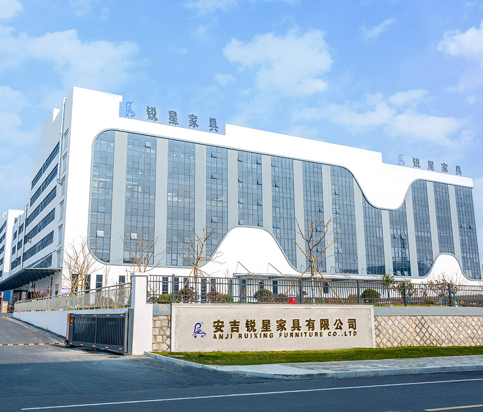 安吉瑞興家具有限公司