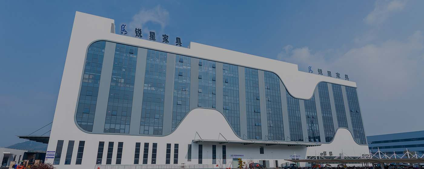 安吉瑞興家具有限公司